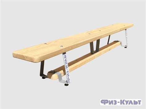 Скамейка гимнастическая 2.5 м., шт. • Физкульт