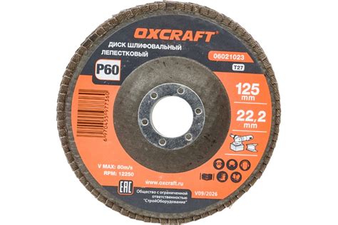 Диск лепестковый торцевой (125х22.2 мм; Р60) OXCRAFT PO000105798 ...