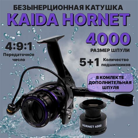 Катушка KAIDA HORNET, Безынерционная, 4000, Передний фрикцион купить по ...