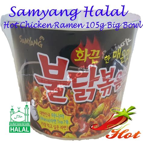 Samyang Halal Hot Chicken Ramen Big Bowl 105gx3 Big Bowl Shopee Malaysia