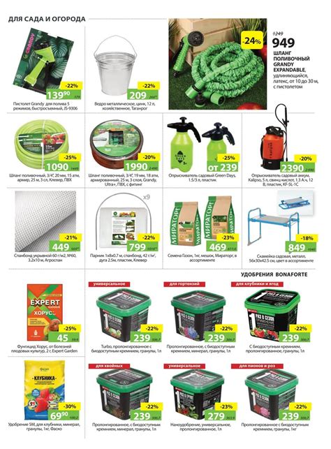 Каталог Порядок - Акции сегодня - с 25 апреля 2024 - Москва