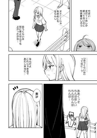 Yasemase To Shin Kun Nhentai Hentai Doujinshi And Manga