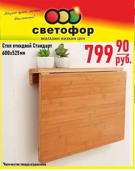 Кухонный раскладной стол из светофора - фото