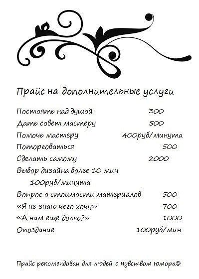 Штрафы в салоне красоты для сотрудников образец