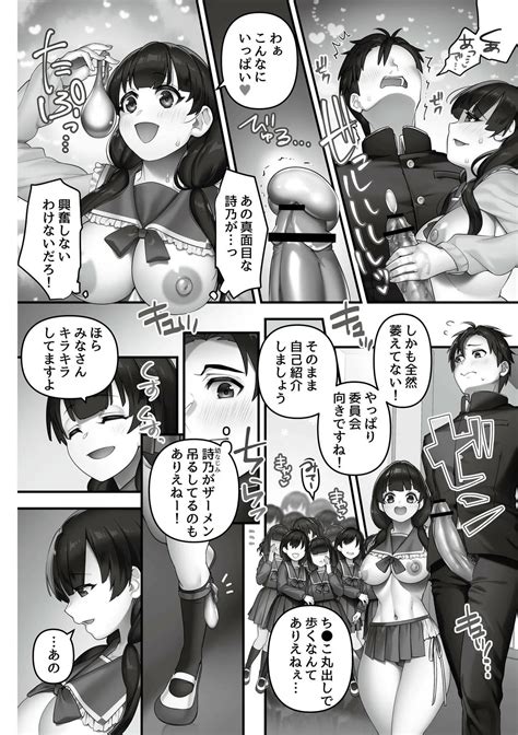 Iinari Bitch Page 6 Nhentai Hentai Doujinshi And Manga