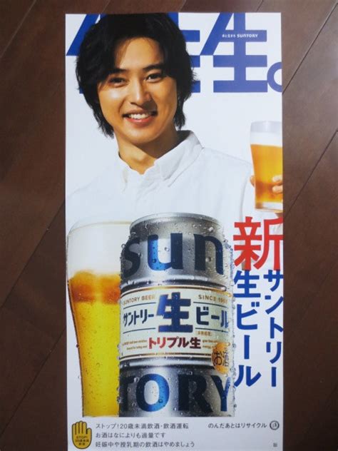 Yahoo!オークション - 最新 未使用 非売品 山崎賢人 サントリー トリ...