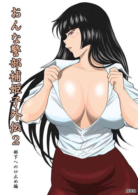 Onna Keibuho Himeko Gaiden Buka E No Kuchidome Hen Nhentai Hentai Doujinshi And Manga