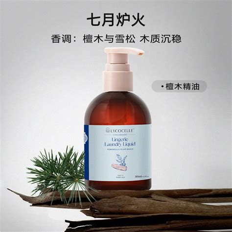 现货 绽家内衣裤洗液 LYCOCELLE Lingerie Laundry Liquid 专用女士去血渍去黄除菌抑菌持久留香洗衣液 Panty Bra Detergent Woman