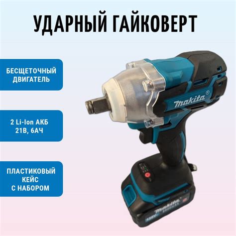 Ударный бесщеточный гайковерт DTD156 (350Нм, 2 АКБ 21В/6Ач, быстрое ЗУ ...