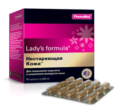 Комплекс витаминов Lady's formula Нестареющая Кожа. Витамины Ледис ...