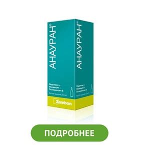 Ушные капли при боли в ухе, при отите у взрослых недорогие эффективные ...
