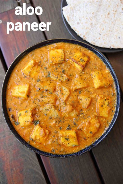 aloo paneer recipe | alu paneer masala | potato paneer curry