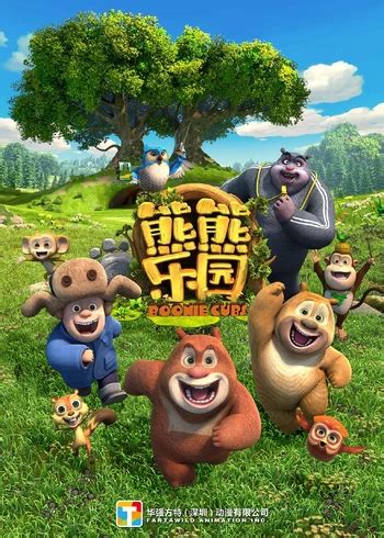 boonie cubs boonie bears wiki fandom