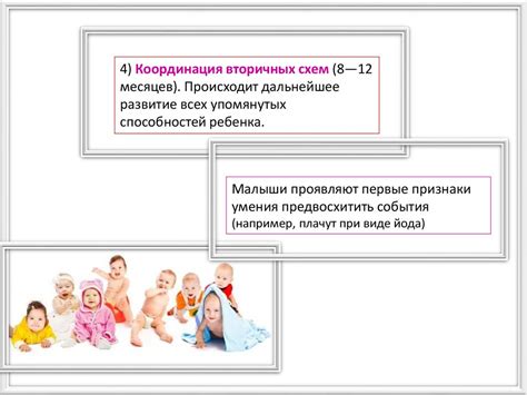 Психическое развития в онтогенезе. Периоды детского развития ...