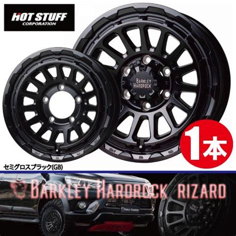 HOT STUFF 4本で送料無料 1本価格 ホットスタッフ バークレイハードロック リザード GB 15inch 6H139 7 6J 44 BARKEY HARDROCK RIZARD