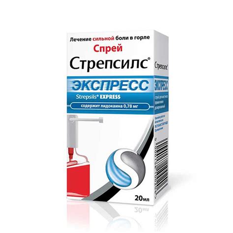 Спрей от боли в горле "Стрепсилс экспресс" отзывы