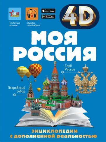 Книга: "Моя Россия" - Алла Крицкая. Купить книгу, читать рецензии ...