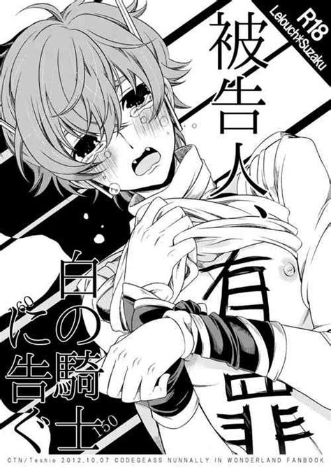 Tag Bondage Nhentai Hentai Doujinshi And Manga