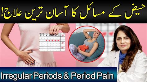 Reasons Of Irregular Missed Periods Urdu Hindi Mahwari Haiz Ke Regular Na Ana Menses Cycle