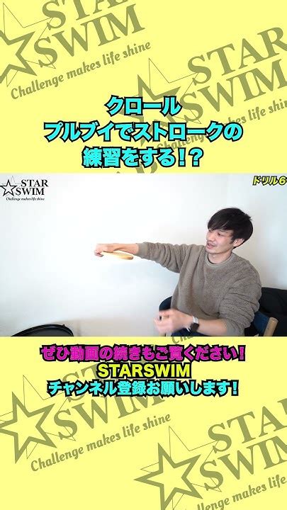 shorts starswim youtube