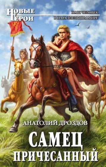 Автор: Дроздов Анатолий Федорович | новинки 2022 | книжный интернет ...
