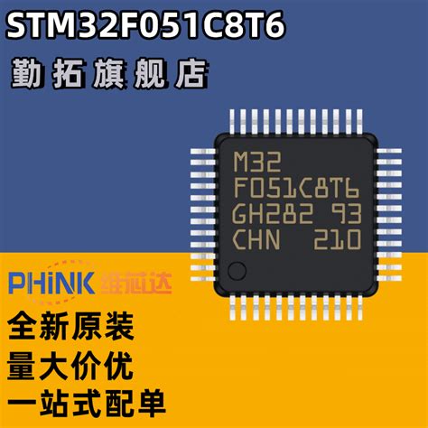 原装正品stm32f051c8t6 Lqfp 48 Arm Cortex M0 32位微控制器 Mcu虎窝淘