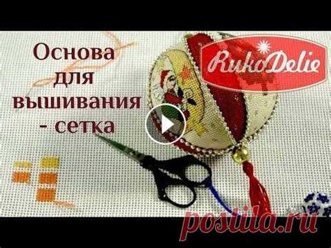 Сетка для вышивания счетными техниками дает большой простор фантазия ...