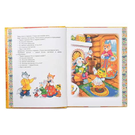 Книга Росмэн Золотая книга сказок для малышей (премиум) 32918 купить по ...