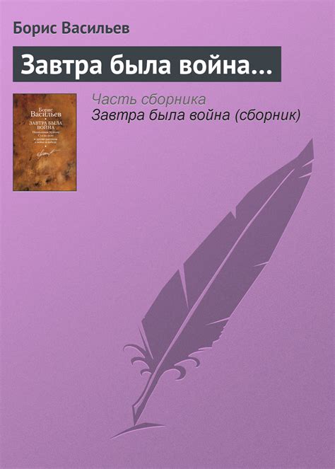 «Завтра была война» за 15 минут. Краткое содержание повести Васильева