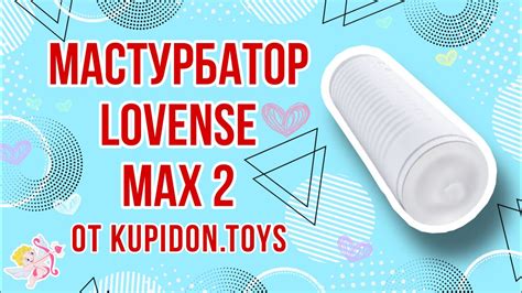Видеообзор Смарт мастурбатора Lovense MAX 2 (Ловенс Макс 2) | Kupidon ...