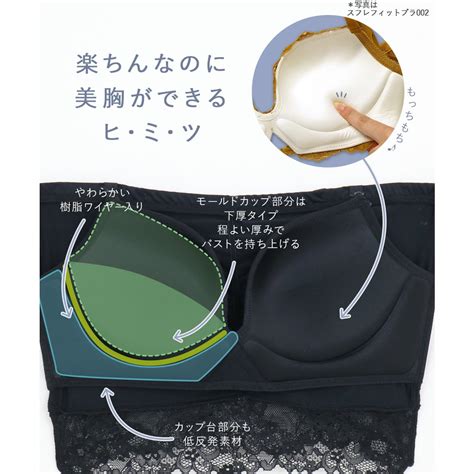 フランデランジェリー fran de lingerie シンプルレース付け心地 のソフトフィットブラ スフレフィットチューブブラ ブラジャー ブラック ファッション通販