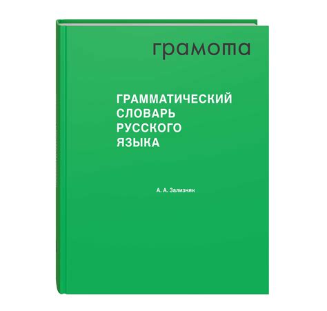 Издательство Грамота
