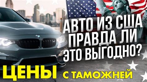 АВТО ИЗ США: купили 20 машин из аукциона! Цены с растаможкой - YouTube