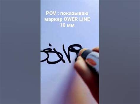 Как вам маркер. теги# лайк#подпишись # - YouTube