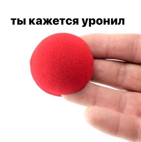 Создать комикс мем "ты клоун, красный клоунский нос, клоунский нос ...
