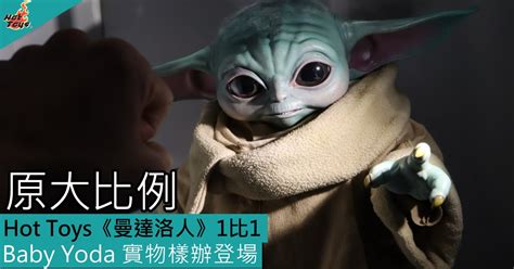 Hot Toys Star Wars Baby Yoda Toys Zone D Figures Price List Reviews