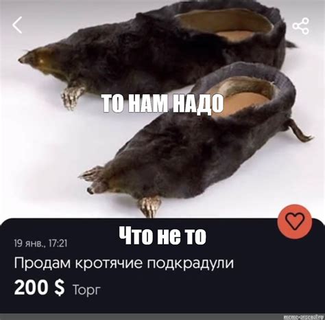 Создать мем "туфли в виде копыт, тапки крысы, тапочки в виде крыс ...