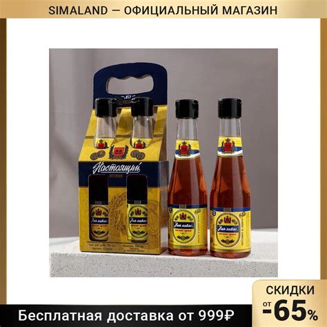Набор "Как пивас, только лучше": шампунь и гель для душа во флаконах ...