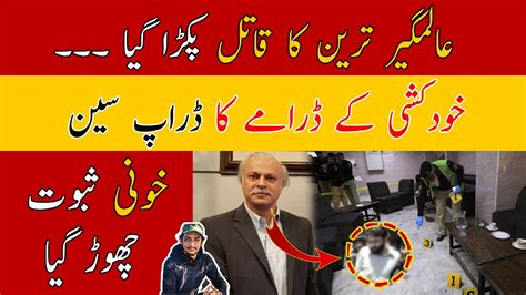 Kaa Til Alamgir Tareen Latest News Alamgir