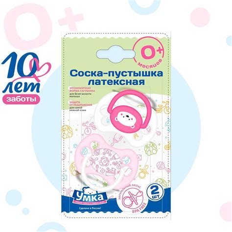 Соска пустышка латексная для новорожденных от 0 до 6 мес, УМКА, розовый ...
