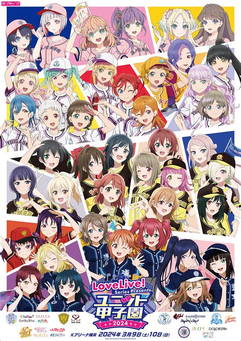 lovelive series presents