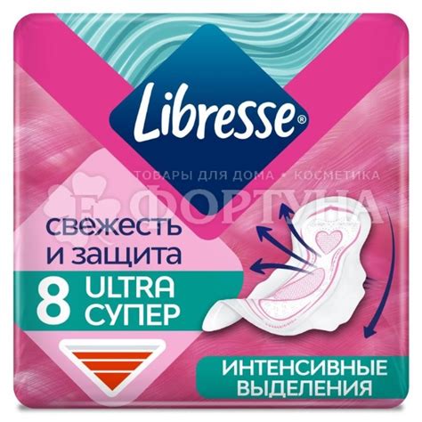 Прокладки Либресс 8 шт Ультра Супер мягкая поверхность критические ...