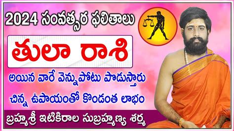 Tula Rasi Phalalu In Telugu Libra Horoscope Tula Rasi Phalithalu