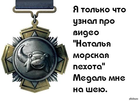 Медаль мне | Пикабу
