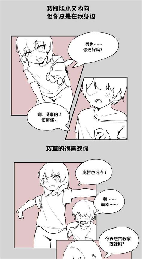 How To Break A Love Comedy Manga Doodles Nhentai Hentai Doujinshi And Manga