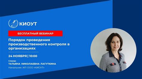 Порядок проведения производственного контроля в организациях - YouTube