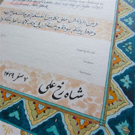 Detail of Nikah—Islamic Marriage Certificate—with English, Urdu and