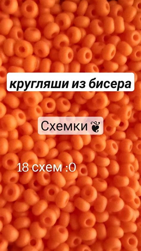 кругляши из бисера | Техники плетения бисером, Бисер, Бисероплетение