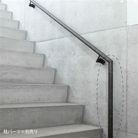 階段手すり＜サイズオーダー＞｜手すり｜【上手工作所】