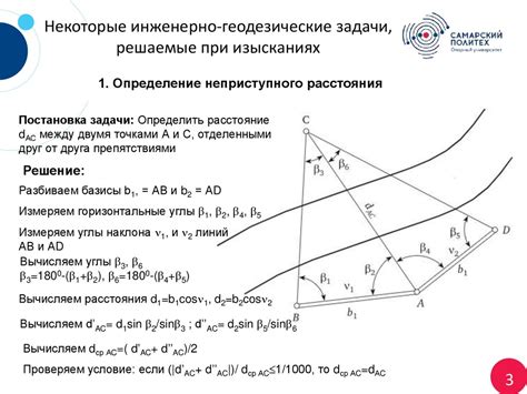 Инженерно-геодезические изыскания (ИГИ). Лекция №7 - презентация онлайн